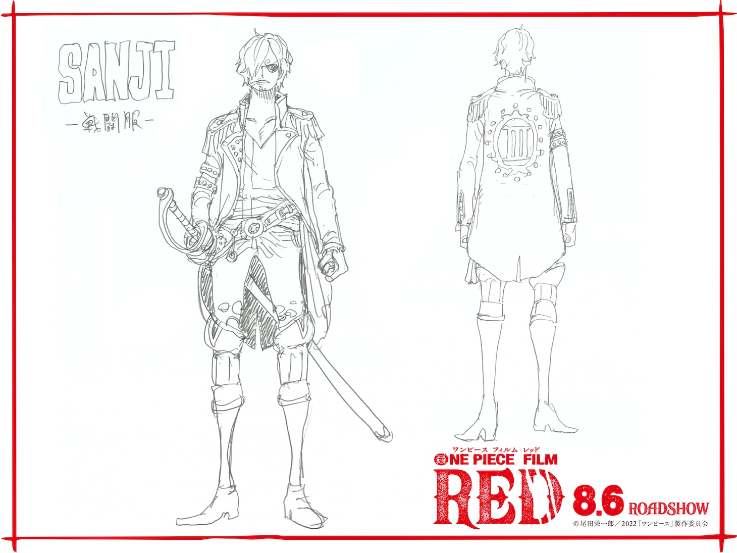 戦闘服を着たサンジの設定画。