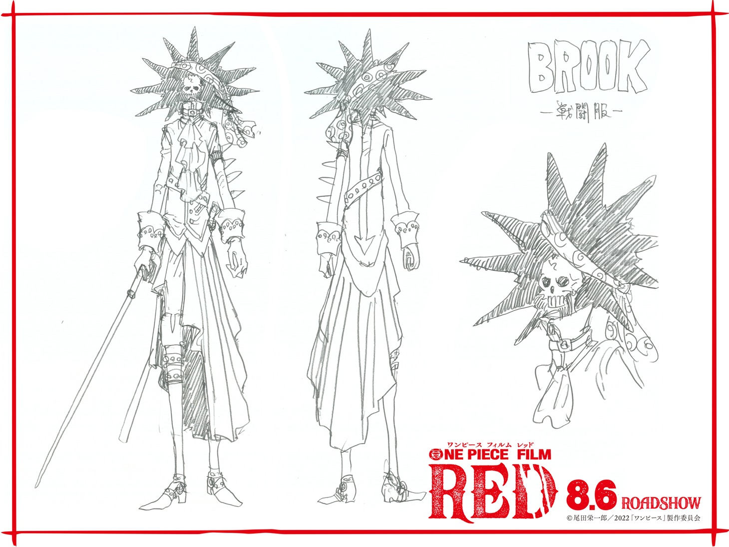戦闘服を着たブルックの設定画。