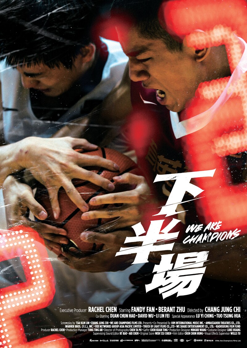 「運命のマッチアップ」ビジュアル