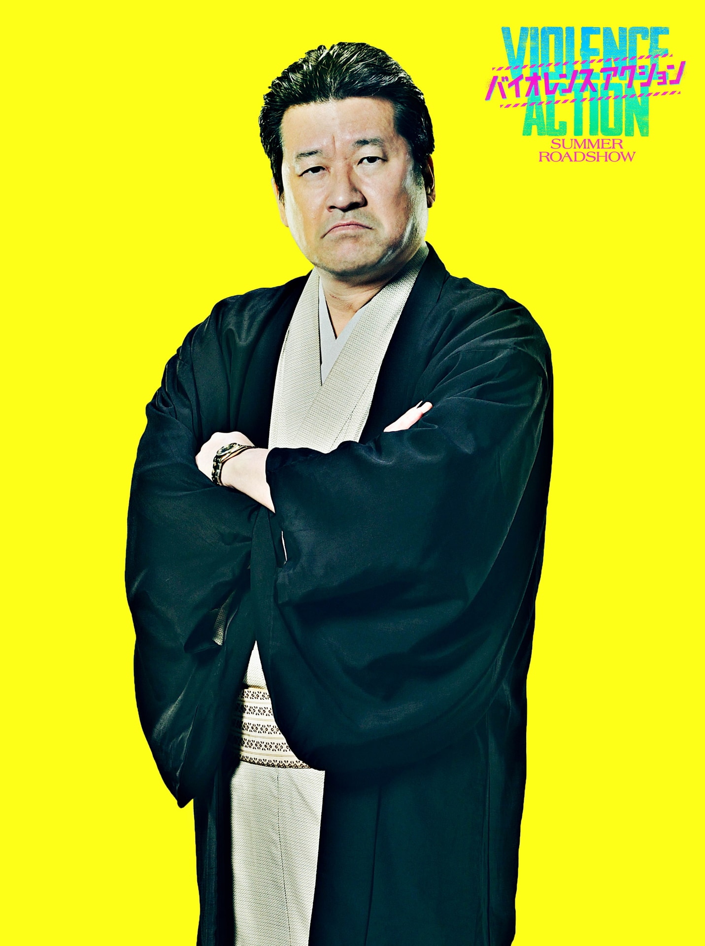 佐藤二朗、城田優、高橋克典、岡村隆史が「バイオレンスアクション」に