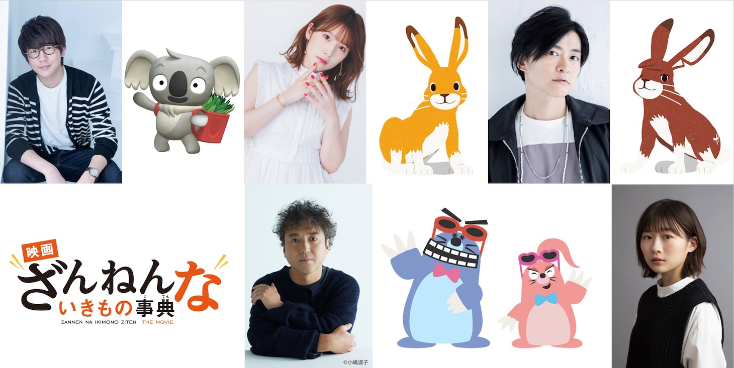 上段左から花江夏樹、リロイ、内田真礼、ウサオ、下野紘、ウサギ崎先輩。下段左からムロツヨシ、モグモグ、グララ、伊藤沙莉。