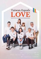 「愛で家族に～同性婚への道のり」ビジュアル (c)Portico Media Co., Ltd.