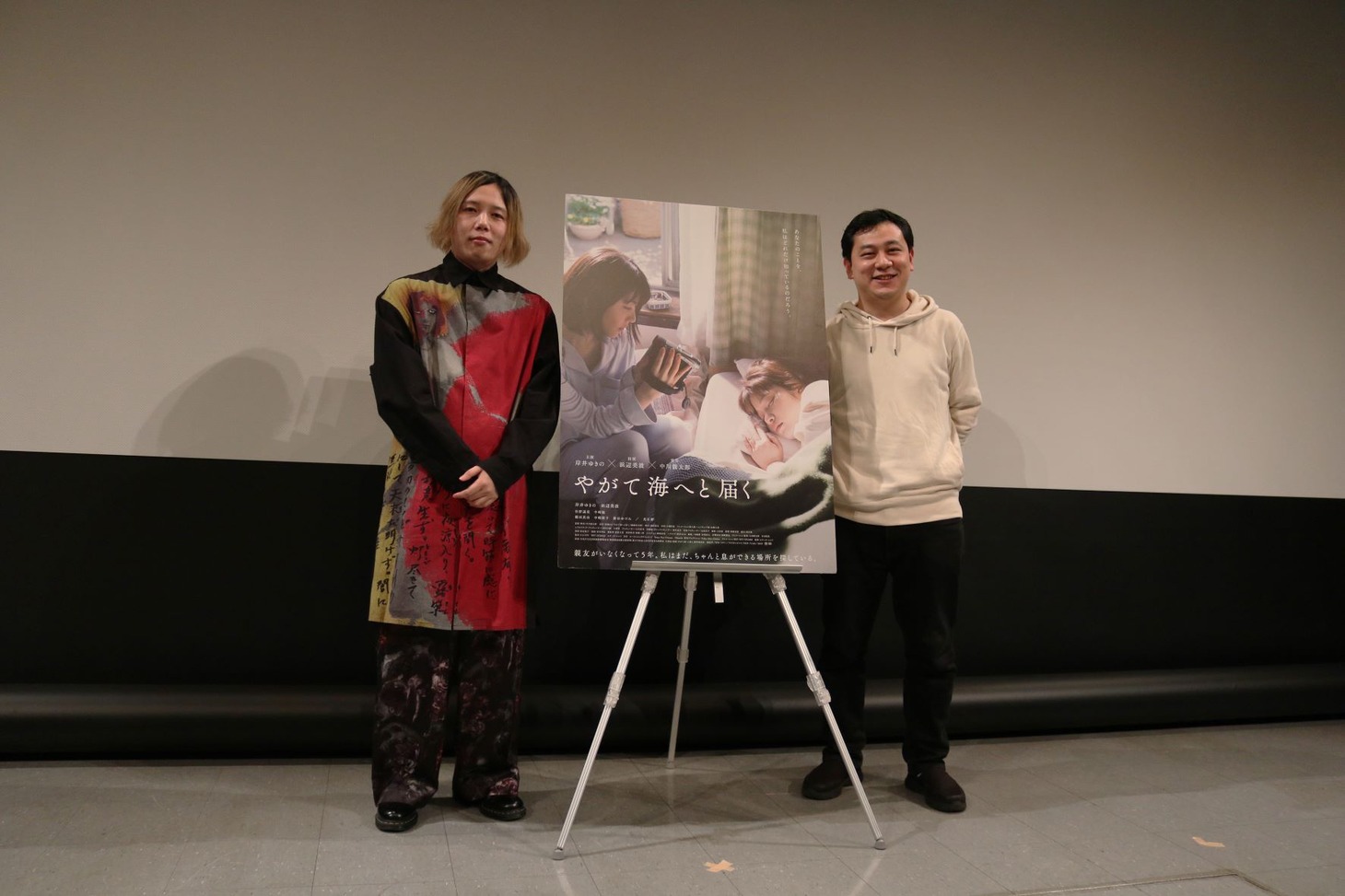 「やがて海へと届く」試写会にて、左からしんのすけ、中川龍太郎。
