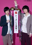 左から荒牧慶彦、和田雅成。