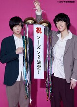 左から荒牧慶彦、和田雅成。