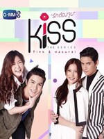 「Kiss the Series the Party」ビジュアル