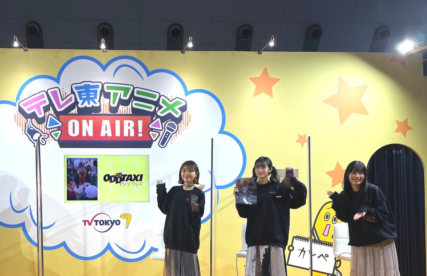 左から三森すずこ、小泉萌香、村上まなつ。