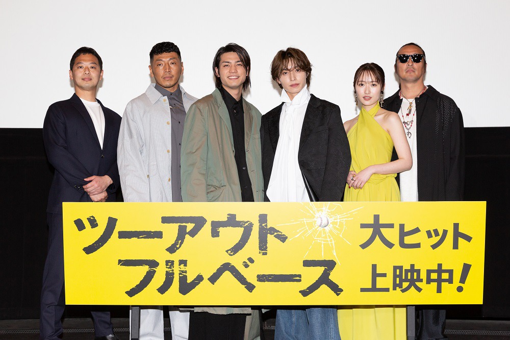 「ツーアウトフルベース」公開記念舞台挨拶の様子。