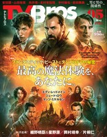 TV Bros.2022年5月号表紙