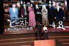 「ファンタビ」ファンナイト開催、マッツ・ミケルセンは“杖を手放したくない”