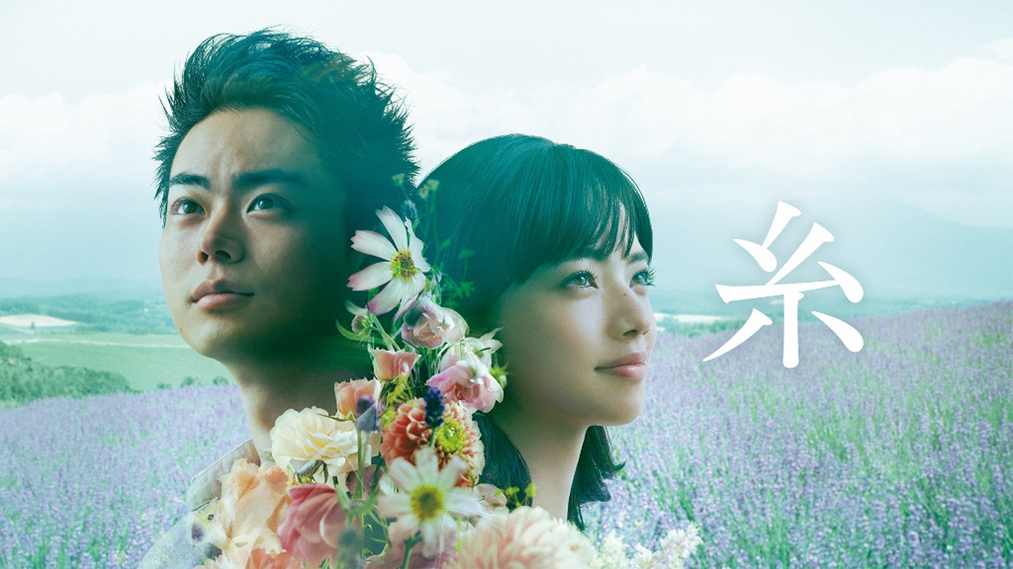「糸」ビジュアル