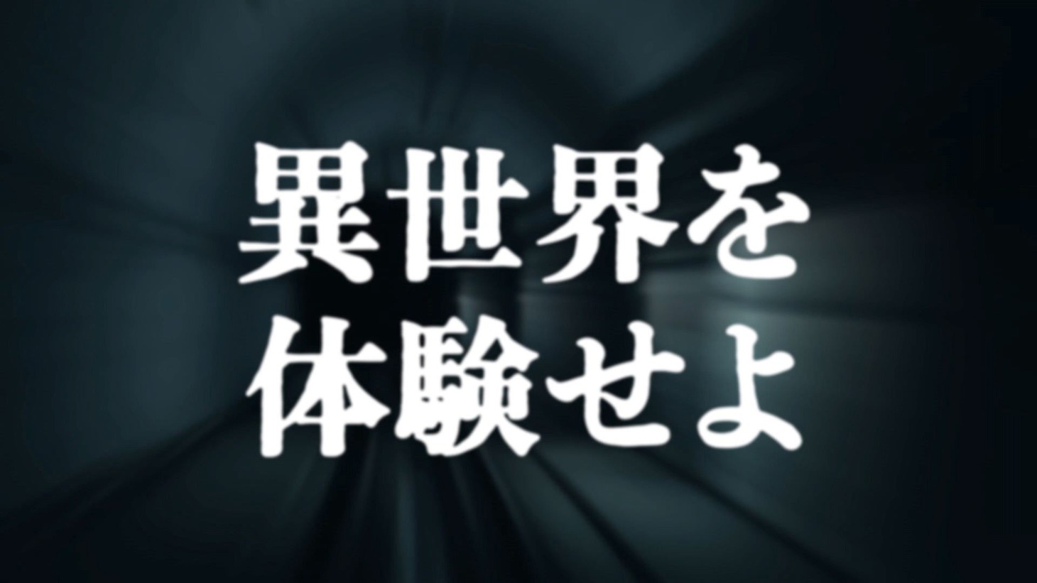 「きさらぎ駅」