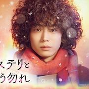 菅田将暉主演「ミステリと言う勿れ」8月にBlu-ray / DVD BOXリリース