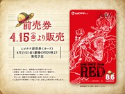 「ONE PIECE FILM RED」前売り券告知画像