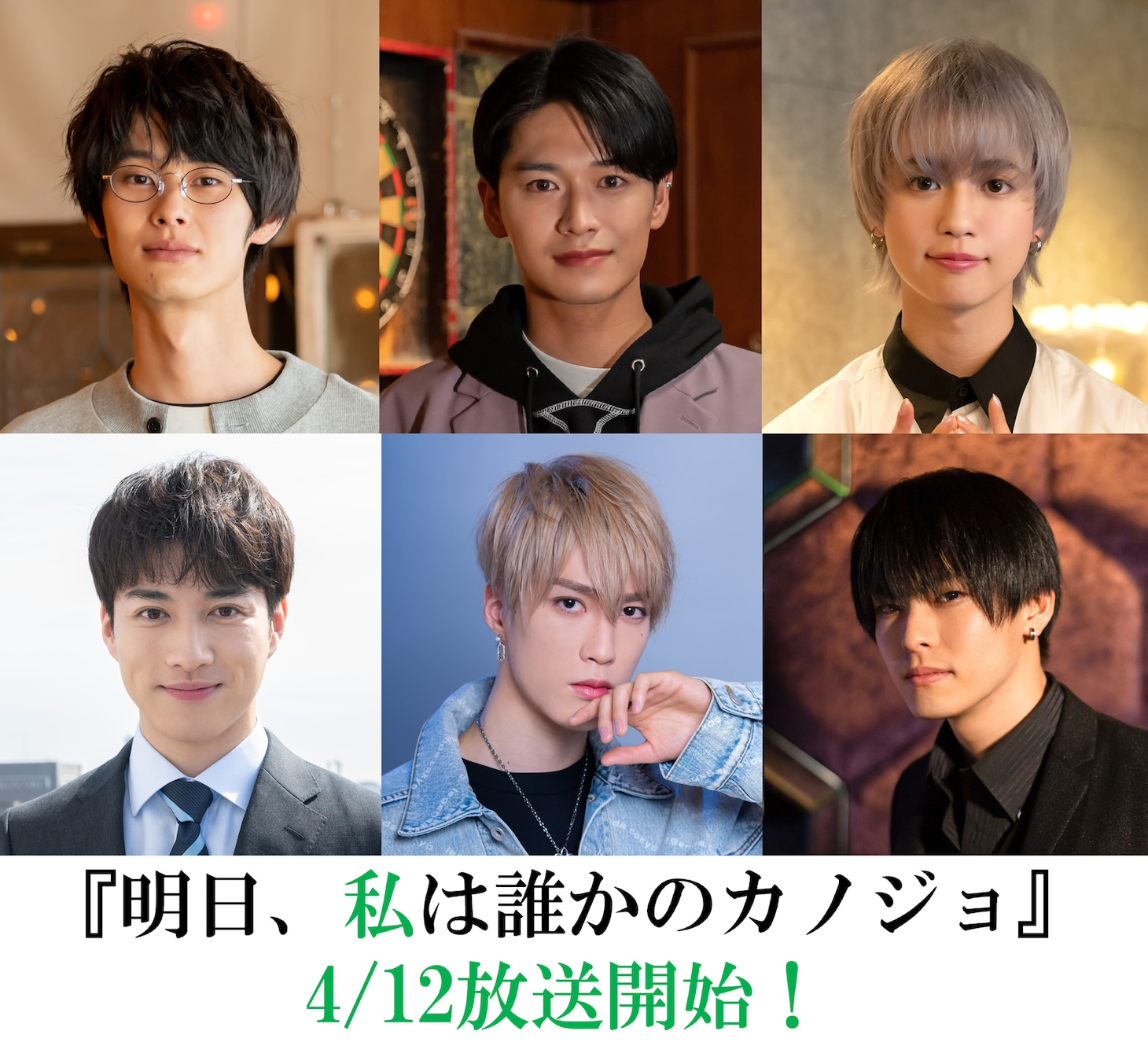上段左から楽駆、井上想良、ゆうたろう。下段左から福山翔大、藤原樹、高野洸。