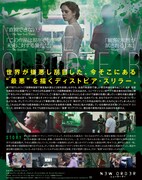 「ニューオーダー」フライヤー裏