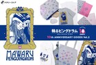 「輪るピングドラム」イラストレーター・F*Kaoriとナタリーストアのコラボグッズ登場