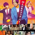 玉城裕規主演「さよなら グッド・バイ」が5月公開、太宰治作品を現代にアレンジ