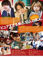 「さよなら グッド・バイ」フライヤー裏面