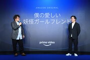 左から三木孝浩、アマゾンジャパン合同会社日本オリジナルコンテンツ製作責任者の早川敬之。