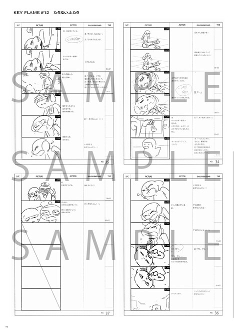 「オッドタクシー原画・設定資料集」中面