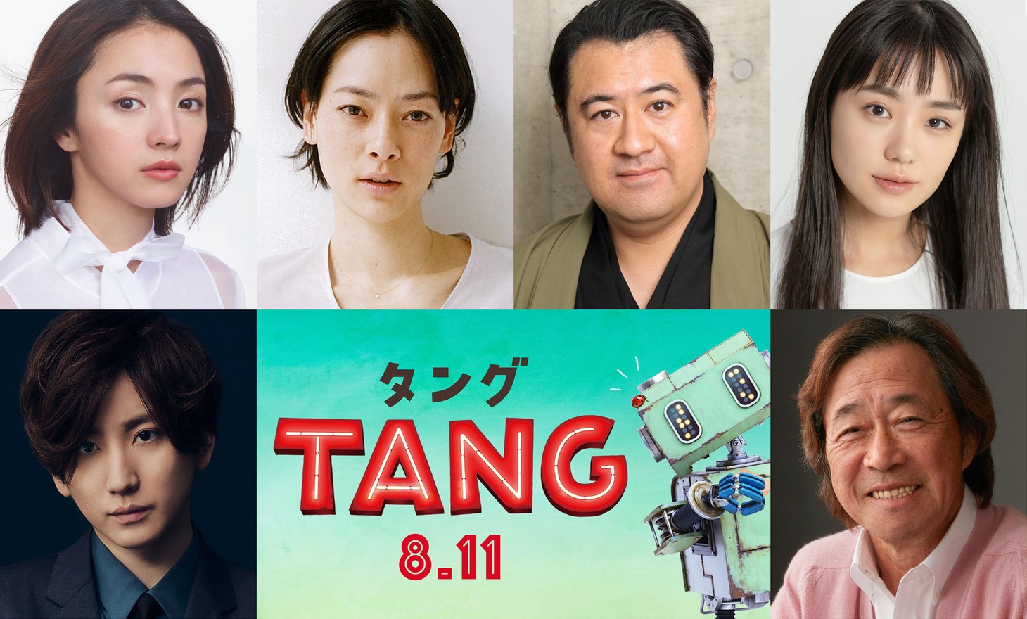 「TANG タング」のキャスト第2弾。左上から満島ひかり、市川実日子、小手伸也、奈緒、京本大我、武田鉄矢。