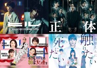 WOWOWオリジナルドラマ 新作のビジュアル。