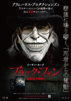 「ブラック・フォン」キービジュアル