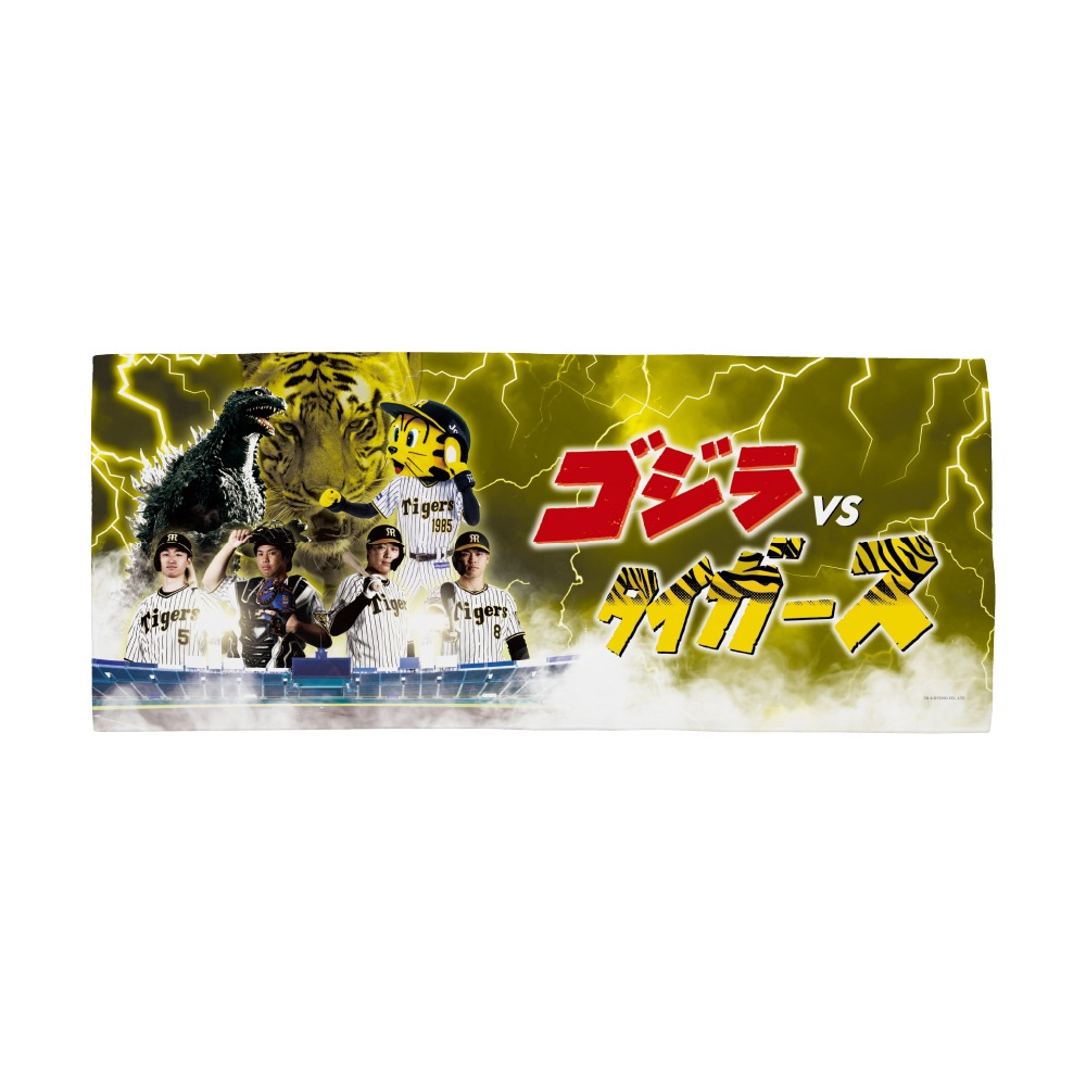 「ゴジラ VS タイガース」グッズ