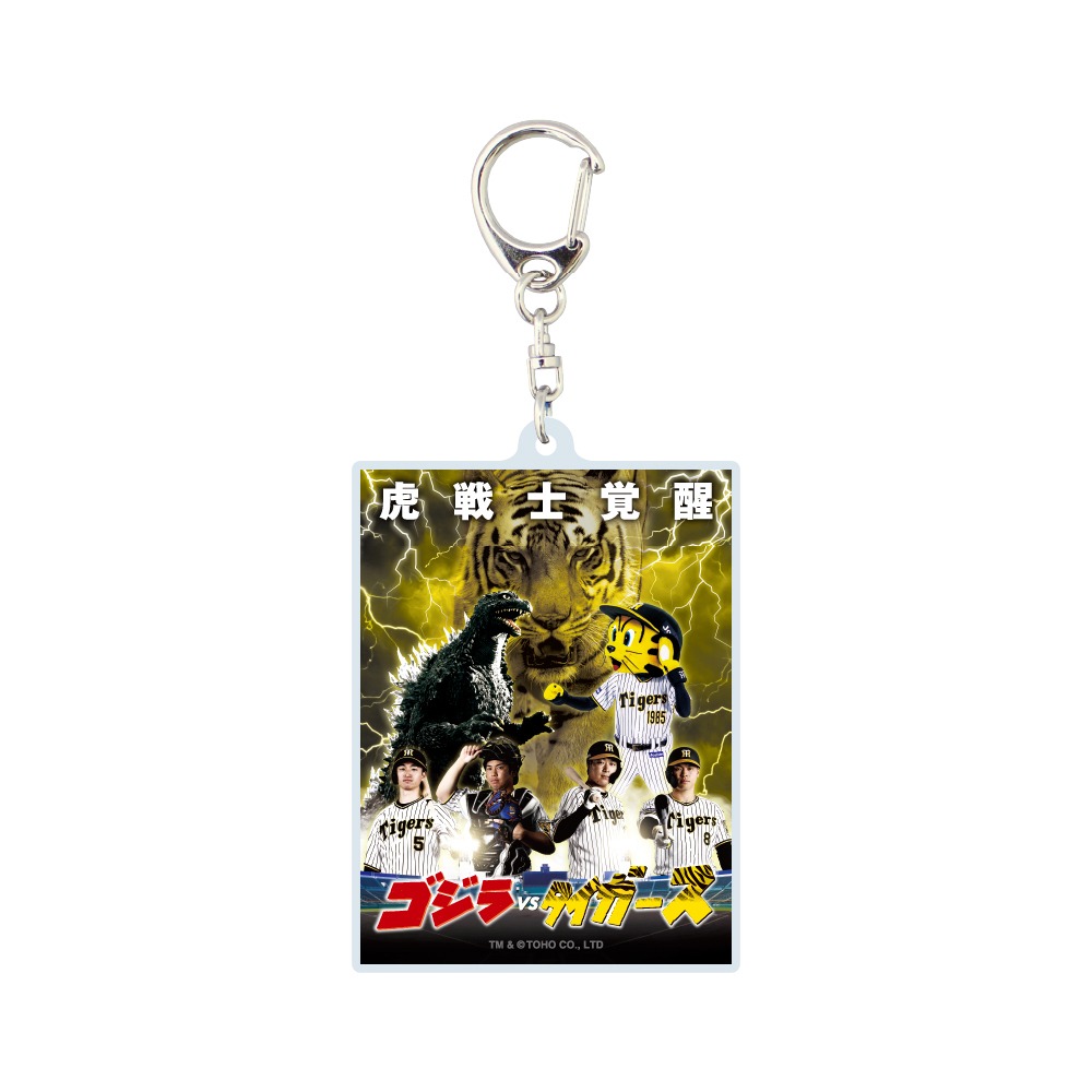 「ゴジラ VS タイガース」グッズ