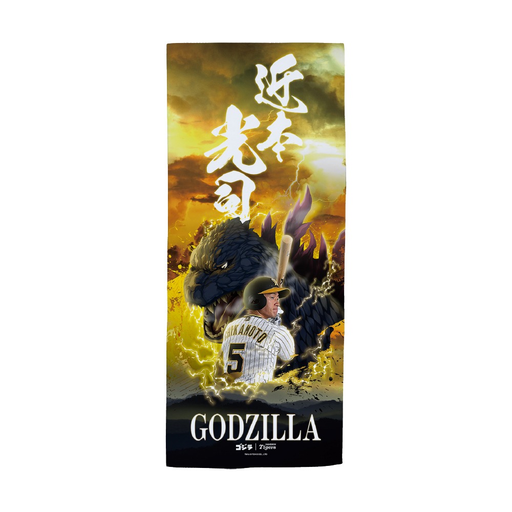 「ゴジラ VS タイガース」グッズ