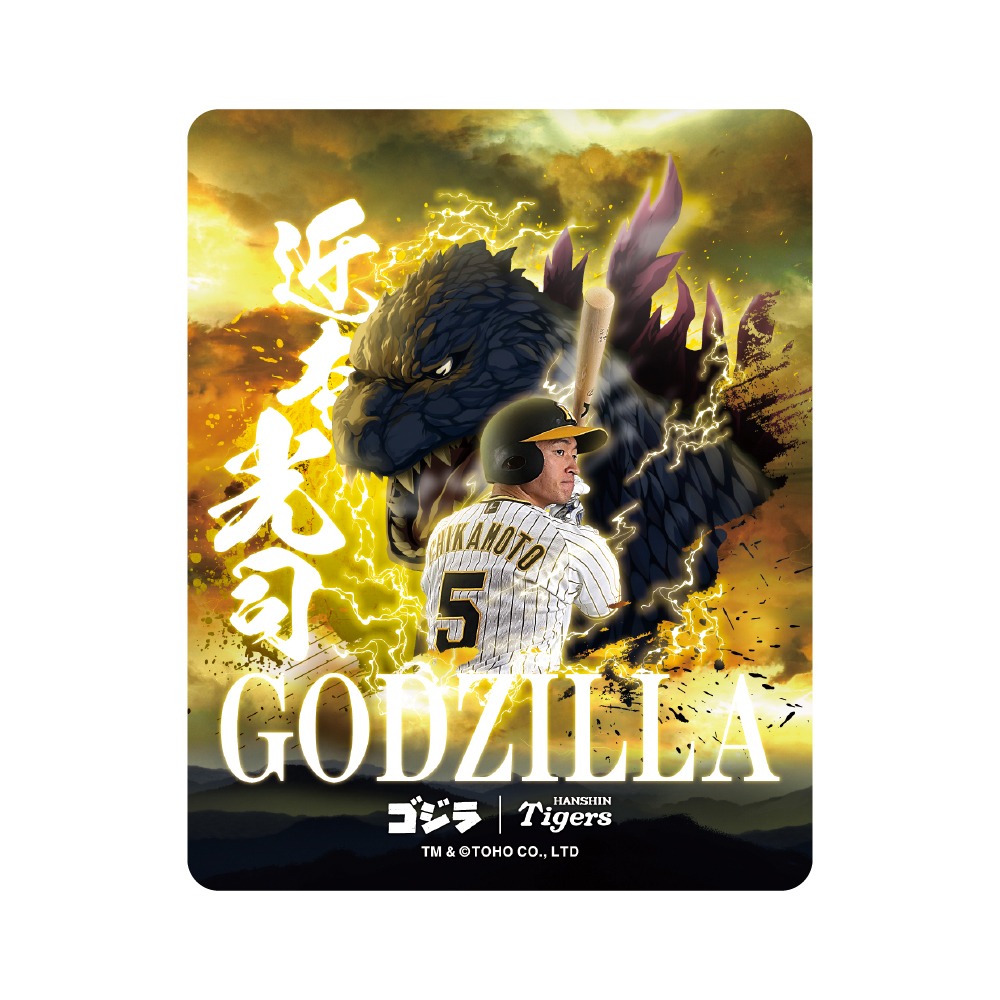 「ゴジラ VS タイガース」グッズ