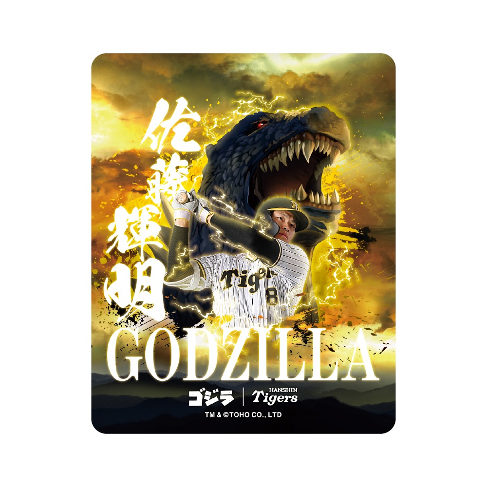 「ゴジラ VS タイガース」グッズ