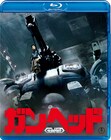 パーティやろうか！特撮SF映画「ガンヘッド」Blu-rayが6月発売、地上波吹替版も収録
