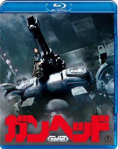 「ガンヘッド」Blu-rayジャケット