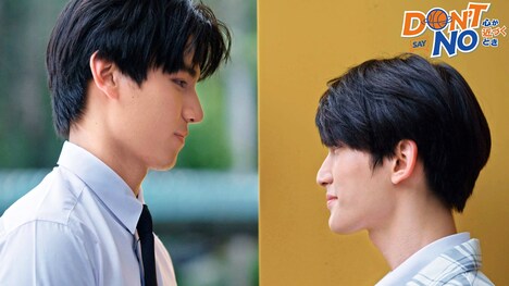 「Don't Say No -心が近づくとき-」