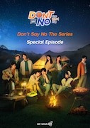 「Don't Say No-心が近づくとき-スペシャルエピソード」ビジュアル