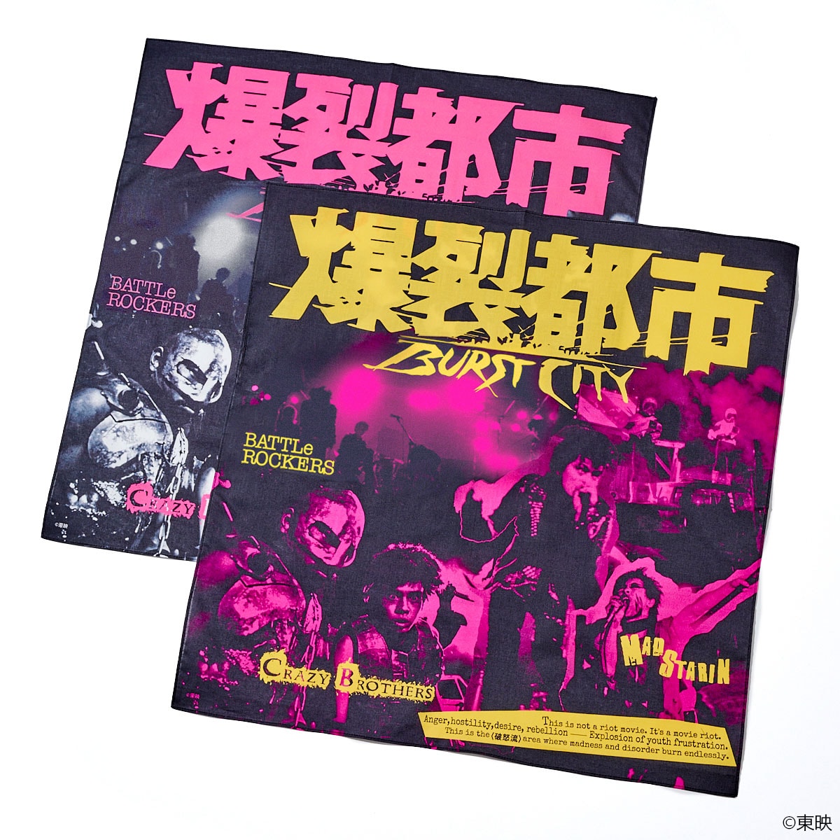 爆裂都市 BURST CITY バンダナ（税込2200円） - 「爆裂都市