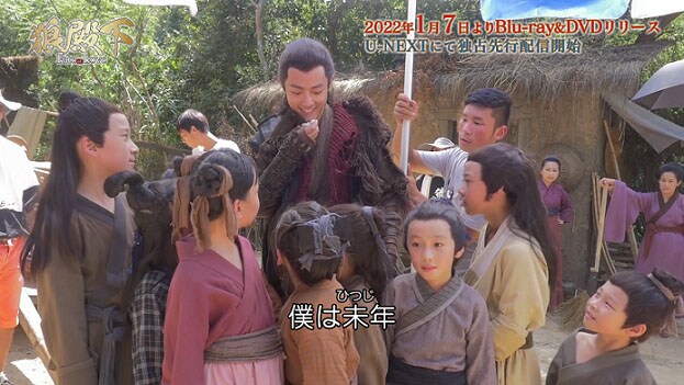 「狼殿下‐Fate of Love‐」メイキングより。