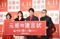 左から関水渚、綾瀬はるか、大泉洋、浅野和之。