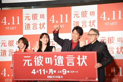 左から関水渚、綾瀬はるか、大泉洋、浅野和之。