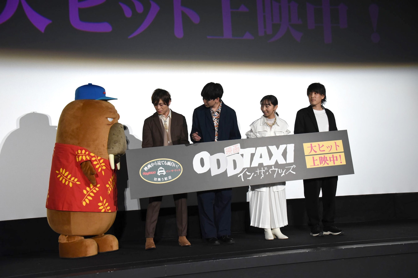 小戸川（左）を迎え入れる登壇者たち。