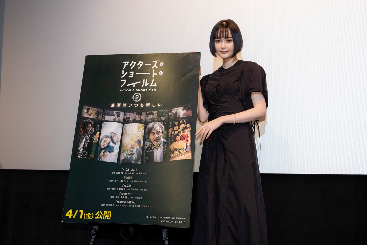 自信を持つには？玉城ティナが“監督”として舞台挨拶、観客からの質問に回答