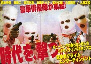 「グッバイ・クルエル・ワールド」チラシ中面
