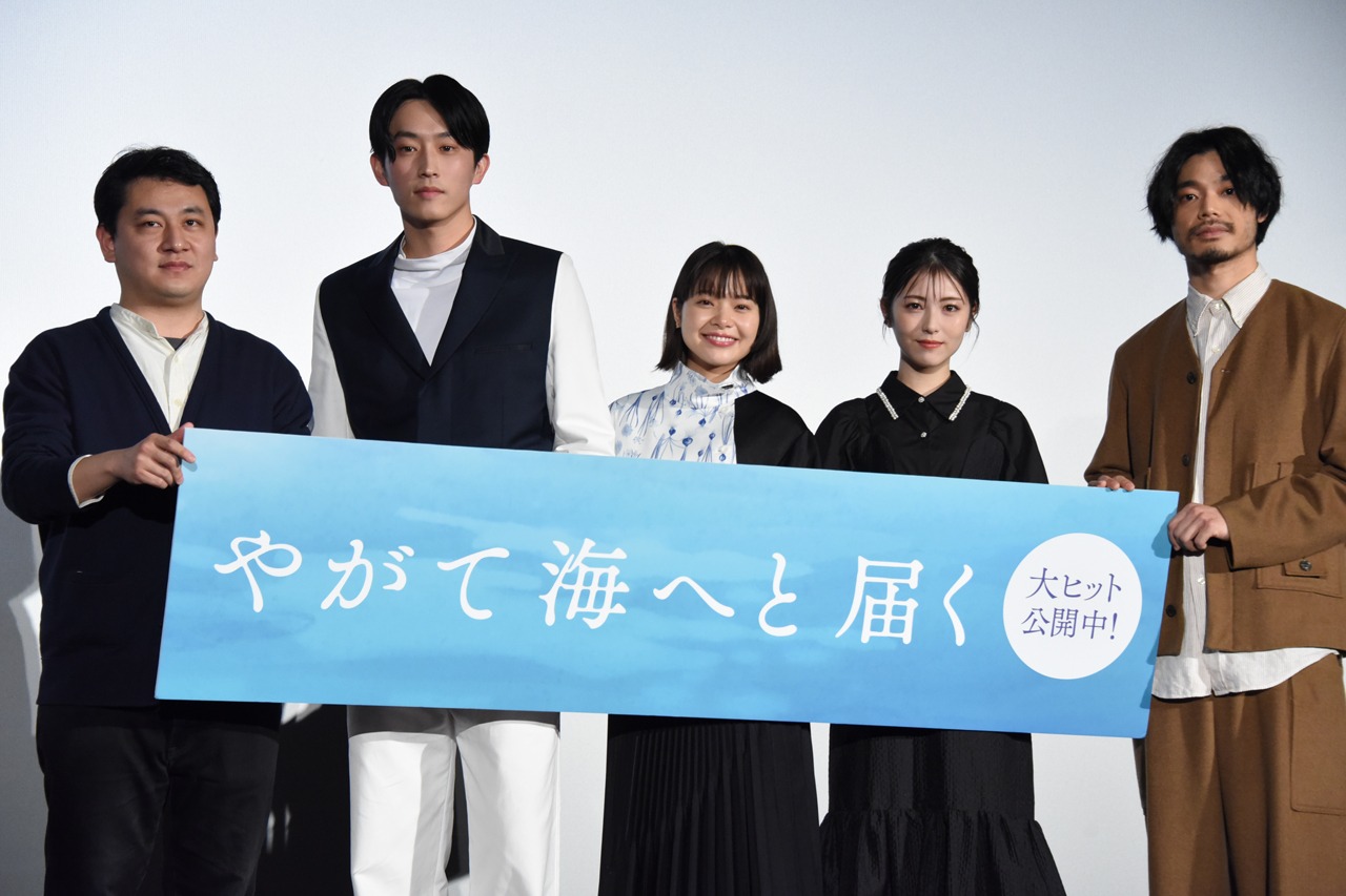 「やがて海へと届く」公開記念舞台挨拶の様子。