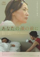 「あなたの顔の前に」ポスタービジュアル  (c) 2021 Jeonwonsa Film Co. All Rights Reserved