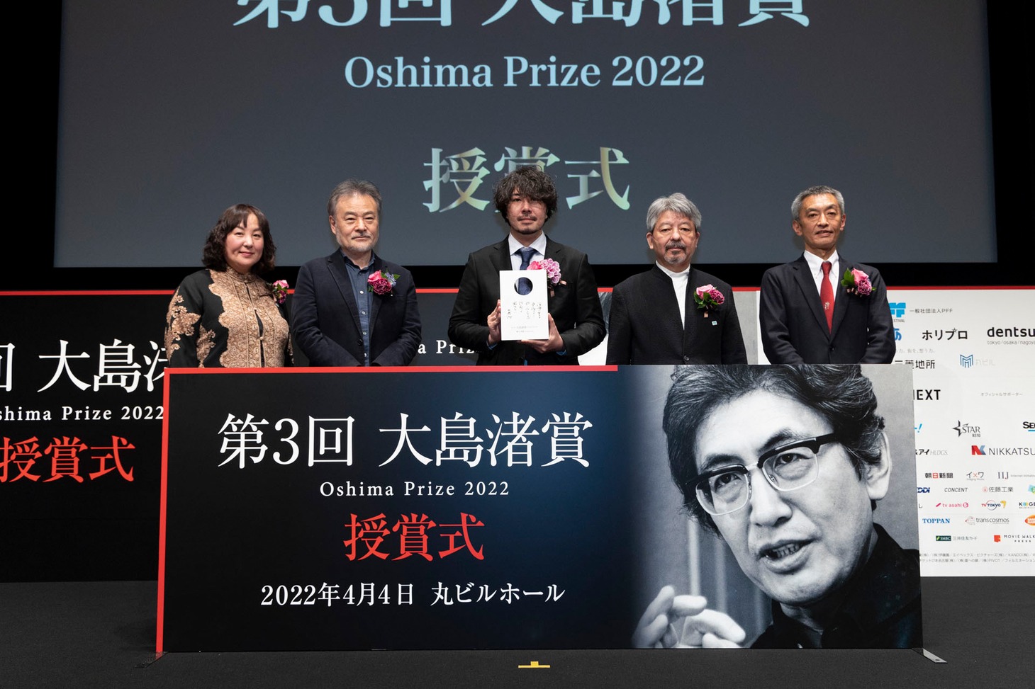左から荒木啓子、黒沢清、藤元明緒、PFF理事長の矢内廣、大島新。