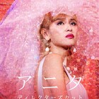 アニタ・ムイの波乱に満ちた生涯描く伝記映画、ディレクターズカット版が明日配信