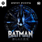 「BATMAN 葬られた真実」ビジュアル