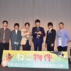 「ねこ物件」古川雄輝、念願叶うも猫に翻弄される「自由気ままで…」